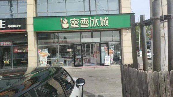 广瑞网  “蜜雪门头变绿”最新进展：三河市相关负责人被免职