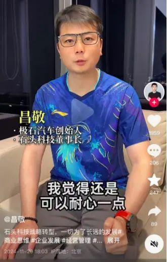 广瑞网  极石汽车创始人昌敬清空账号，去年因“套现近9亿却劝投资者耐心”登热搜