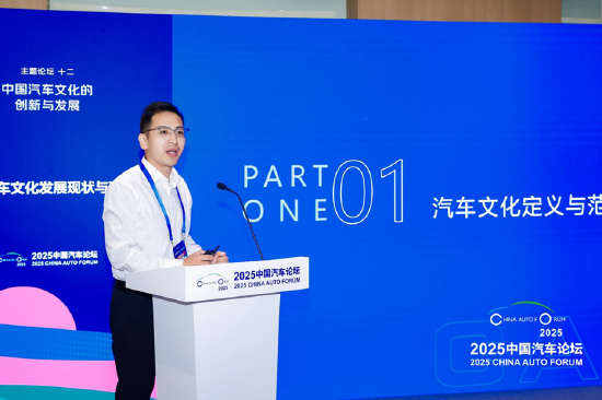 宏粤配资 王顺凯：中国汽车文化的发展路径与新机遇