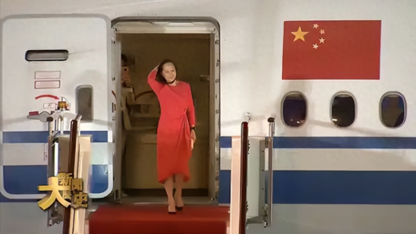中国股票配资网 背刺中国, 陷害孟晚舟的真凶被挖出来后, 如今遭到了哪些报应?