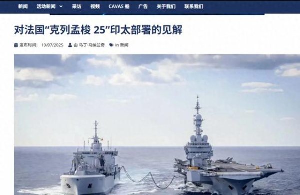 聚富配资 法媒: 戴高乐号在南海正面硬刚中国40艘战舰和山东号