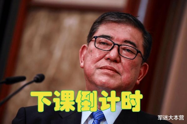 配资吧 中美俄罕见一致反对, 日本拥核绝无可能, 石破茂下台进入倒计时!